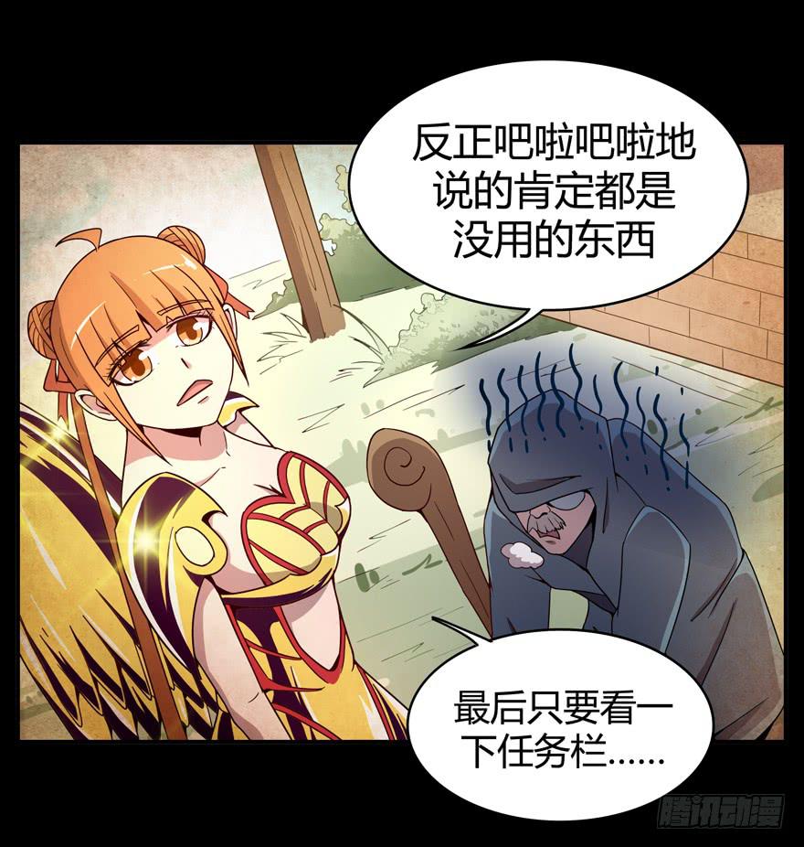 《YOYO的奇葩动物帝国》叫不出名字的鸟 都叫月月鸟 第38页