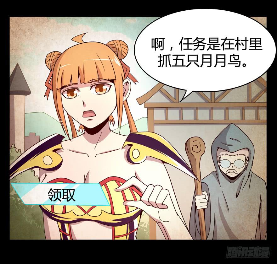 《YOYO的奇葩动物帝国》叫不出名字的鸟 都叫月月鸟 第45页
