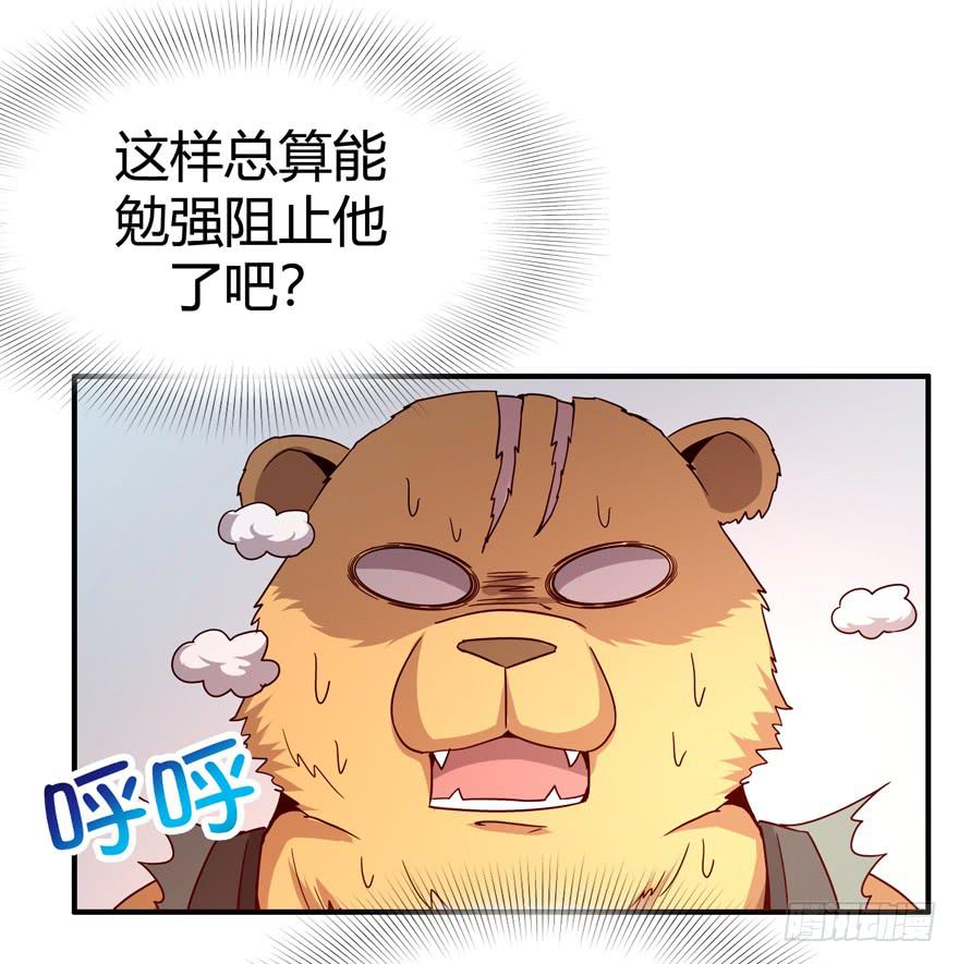 《YOYO的奇葩动物帝国》左青龙右白虎 中间纹个拉拉蛄 第20页