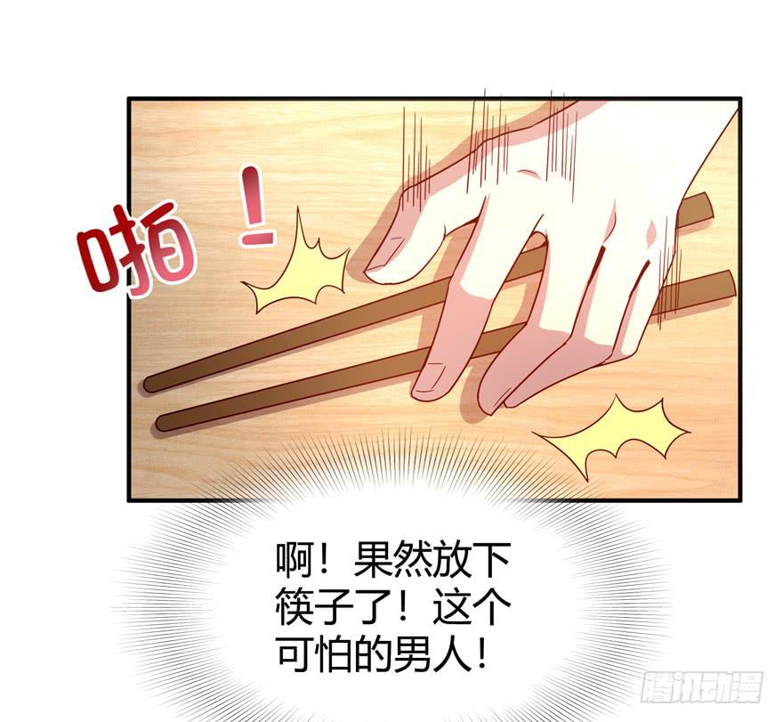 《YOYO的奇葩动物帝国》左青龙右白虎 中间纹个拉拉蛄 第22页