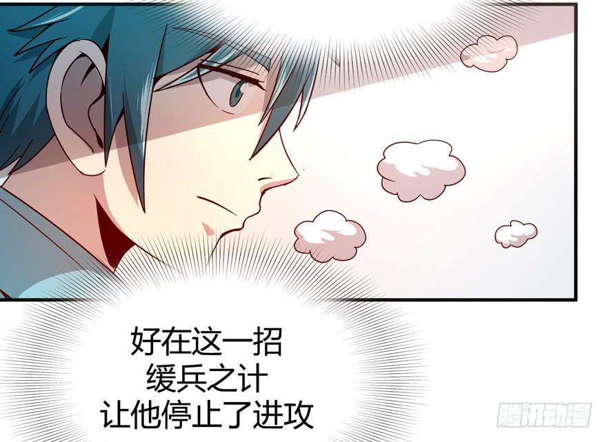 《YOYO的奇葩动物帝国》左青龙右白虎 中间纹个拉拉蛄 第25页