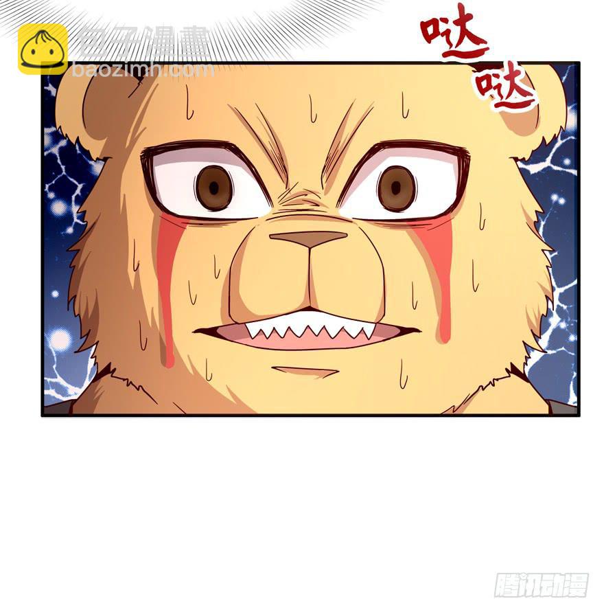 《YOYO的奇葩动物帝国》左青龙右白虎 中间纹个拉拉蛄 第29页