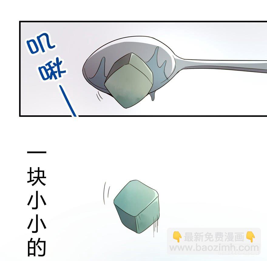 《YOYO的奇葩动物帝国》左青龙右白虎 中间纹个拉拉蛄 第43页