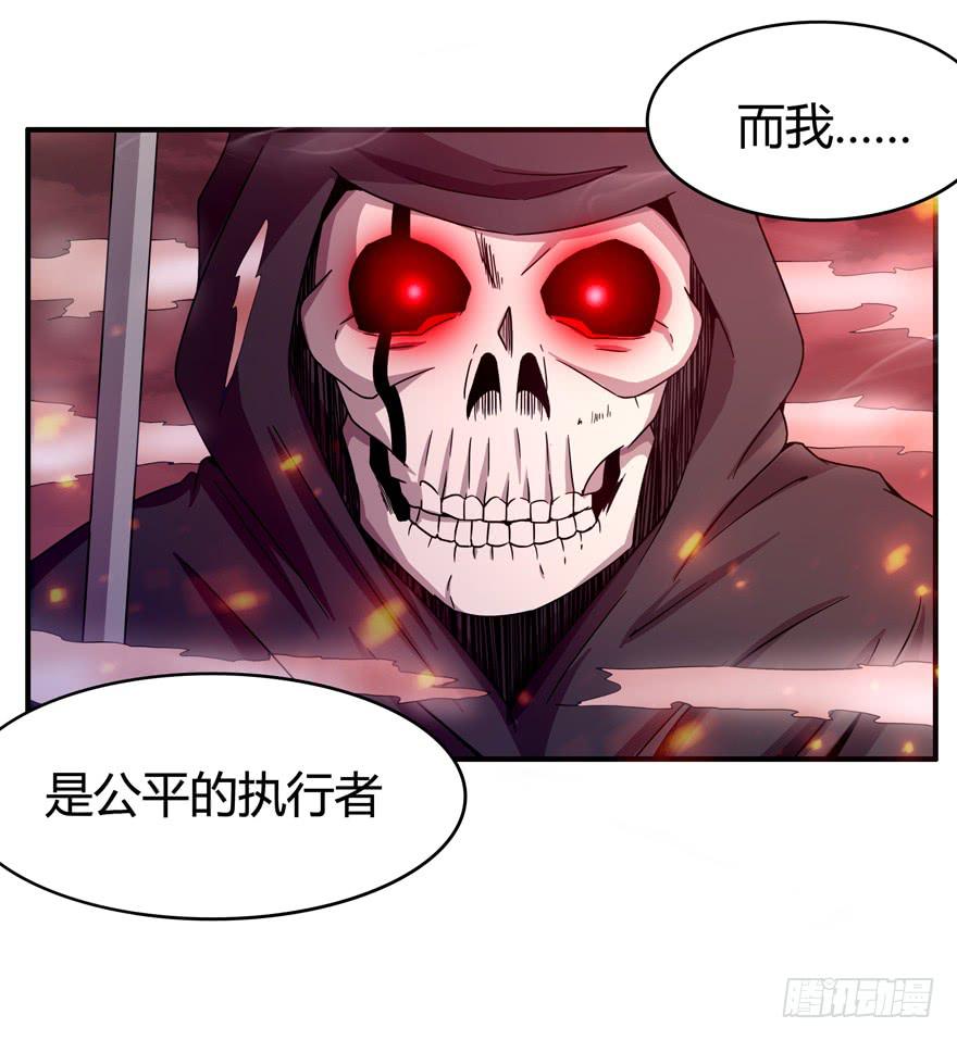 《YOYO的奇葩动物帝国》死神物语（上） 第12页