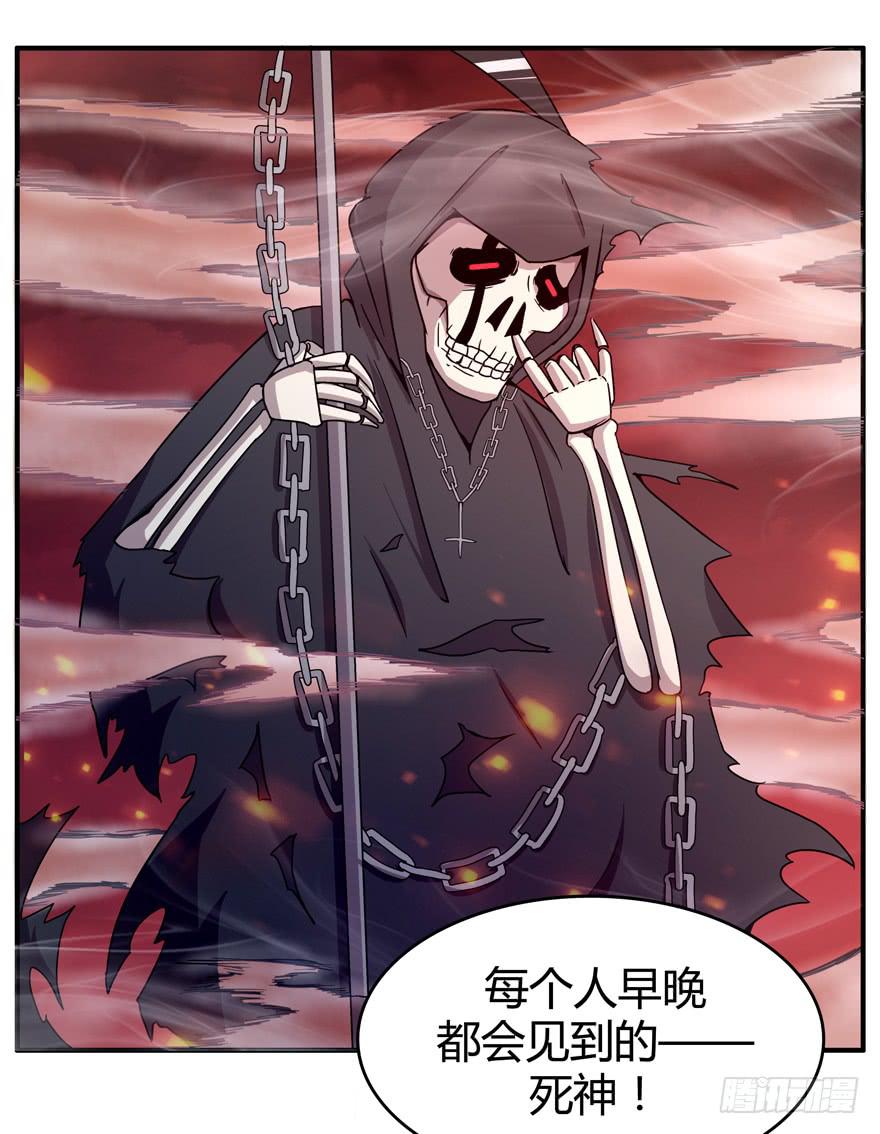 《YOYO的奇葩动物帝国》死神物语（上） 第13页