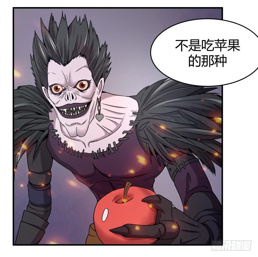 《YOYO的奇葩动物帝国》死神物语（上） 第15页