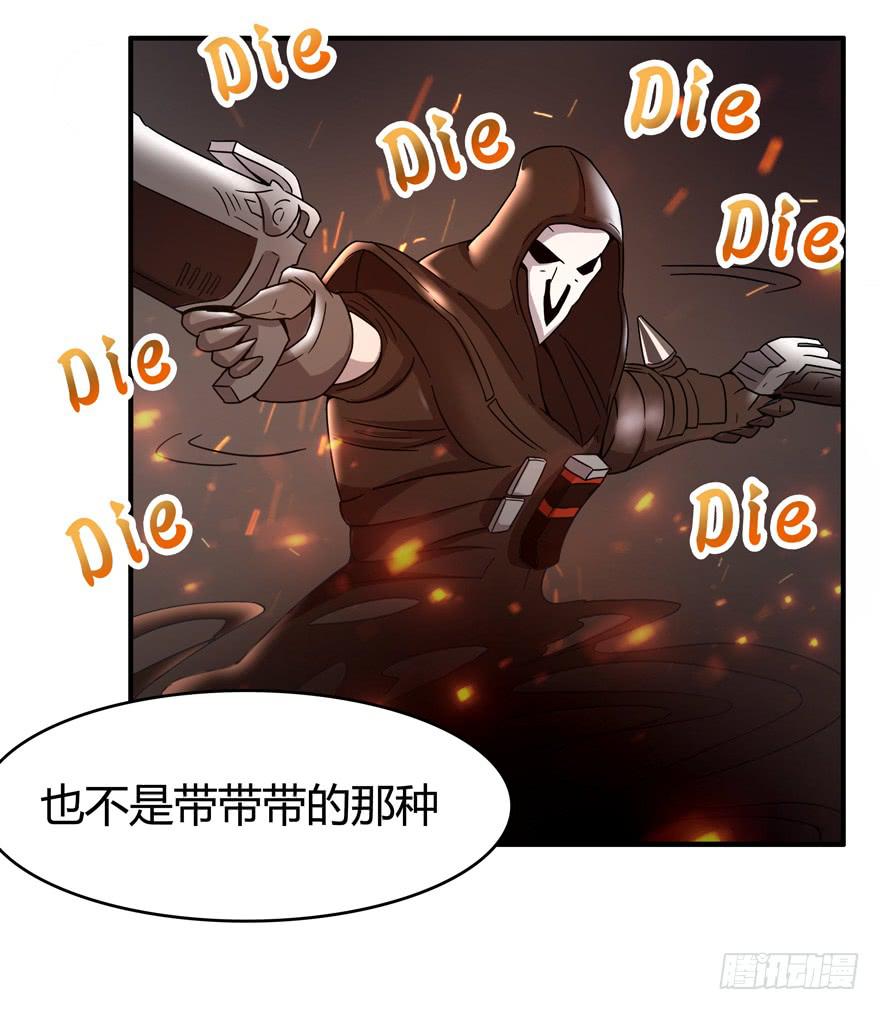 《YOYO的奇葩动物帝国》死神物语（上） 第16页
