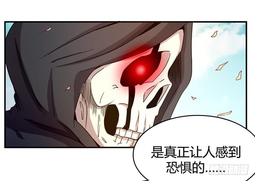 《YOYO的奇葩动物帝国》死神物语（上） 第17页