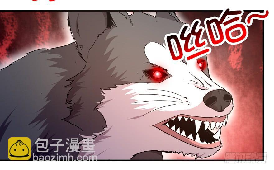 《YOYO的奇葩动物帝国》死神物语（上） 第23页