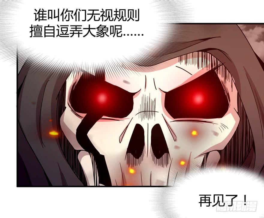 《YOYO的奇葩动物帝国》死神物语（上） 第39页