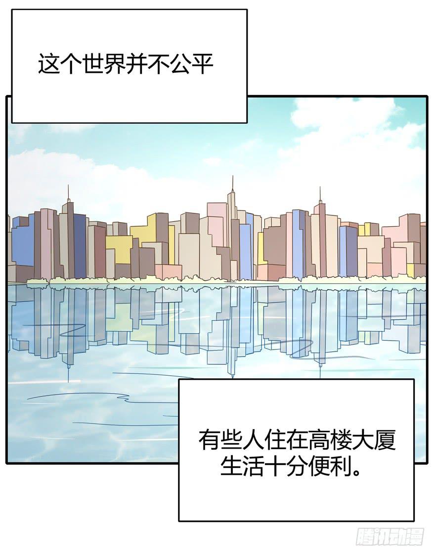 《YOYO的奇葩动物帝国》死神物语（上） 第3页