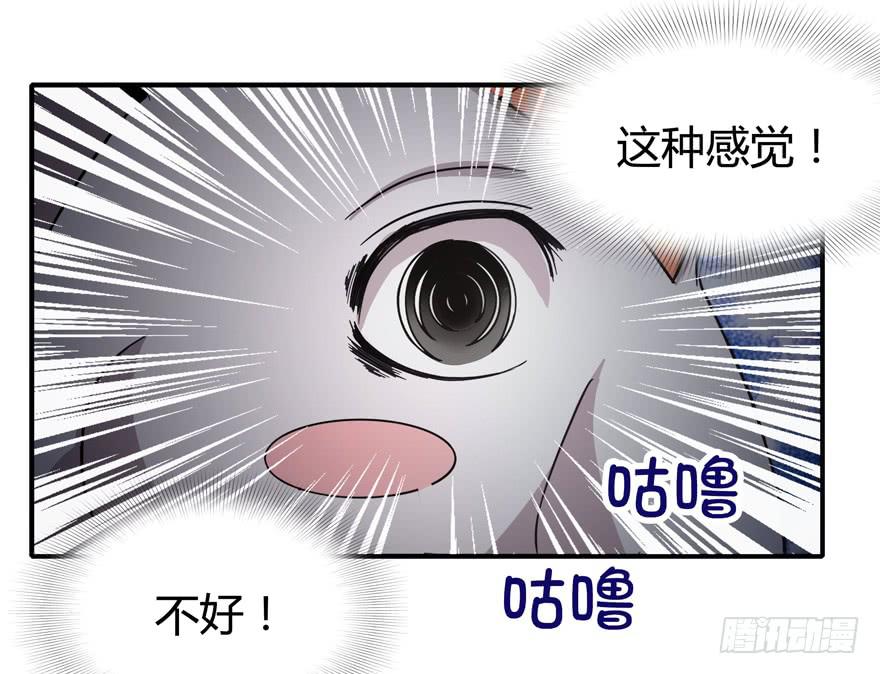 《YOYO的奇葩动物帝国》死神物语（上） 第41页