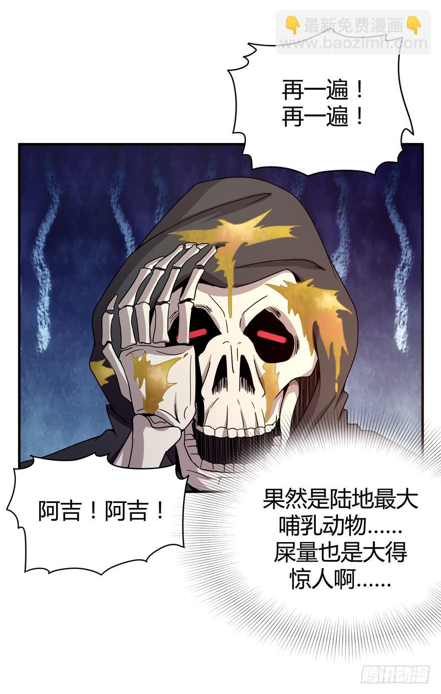 《YOYO的奇葩动物帝国》死神物语（上） 第46页