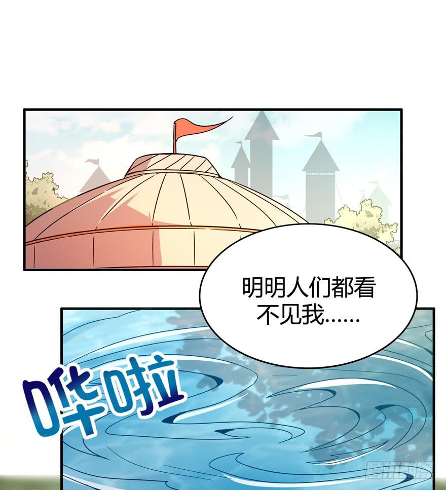 《YOYO的奇葩动物帝国》死神物语（上） 第47页