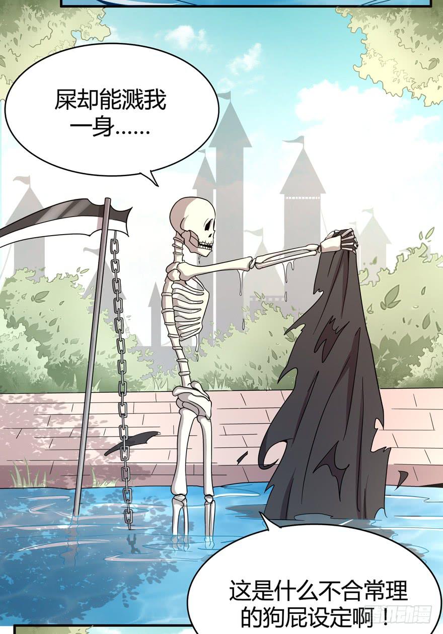 《YOYO的奇葩动物帝国》死神物语（上） 第48页