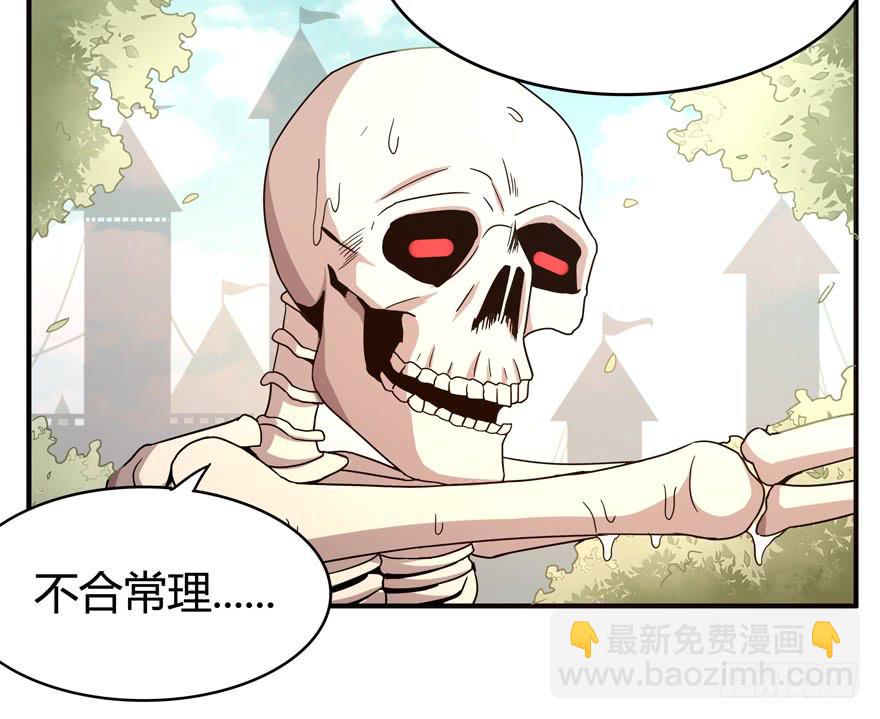 《YOYO的奇葩动物帝国》死神物语（上） 第49页