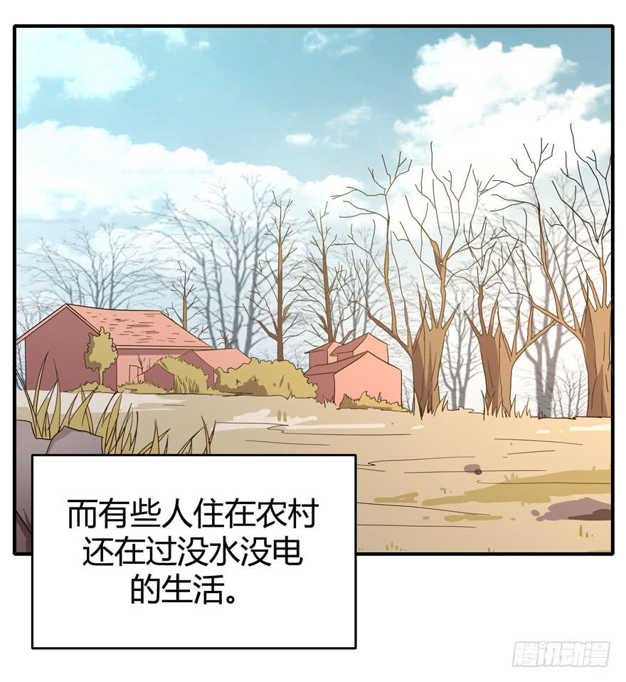 《YOYO的奇葩动物帝国》死神物语（上） 第4页