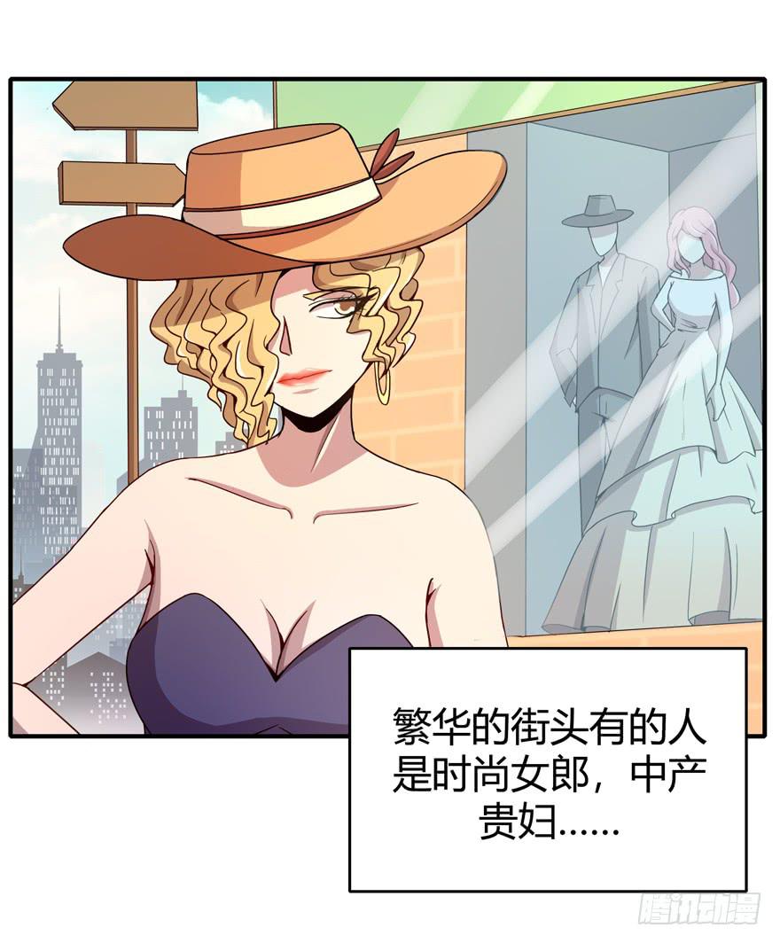 《YOYO的奇葩动物帝国》死神物语（上） 第5页