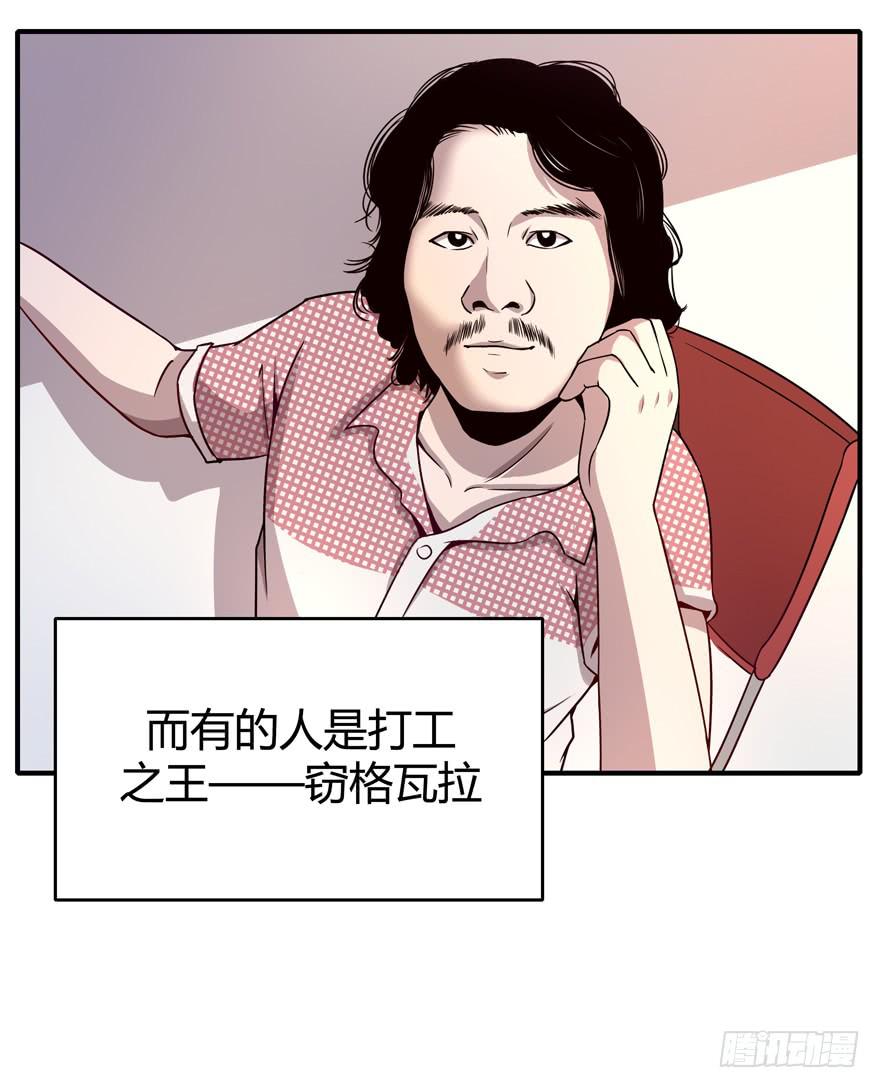 《YOYO的奇葩动物帝国》死神物语（上） 第6页