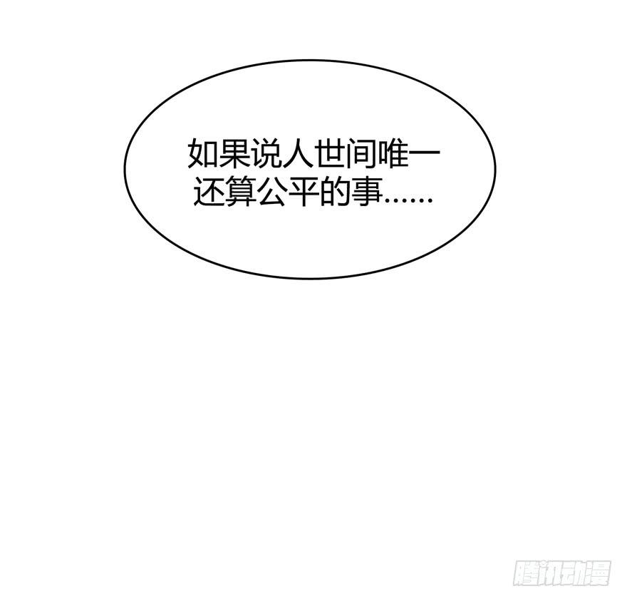 《YOYO的奇葩动物帝国》死神物语（上） 第7页