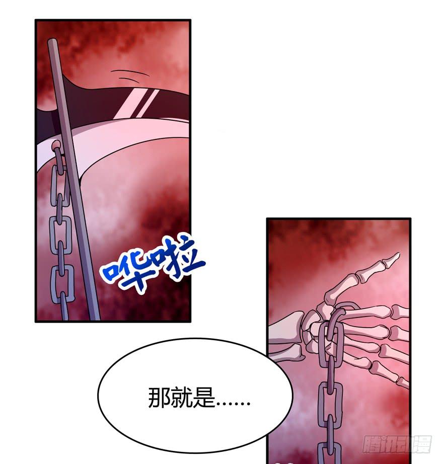 《YOYO的奇葩动物帝国》死神物语（上） 第8页