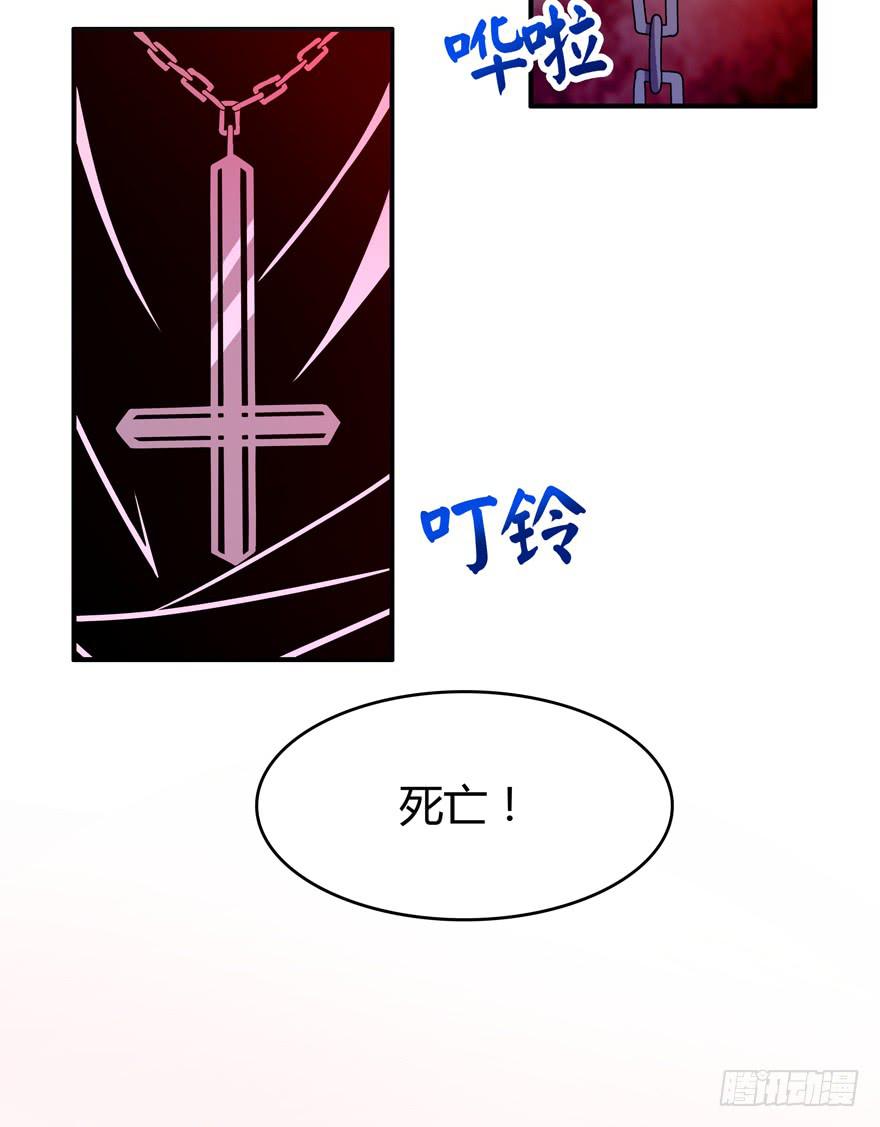 《YOYO的奇葩动物帝国》死神物语（上） 第9页