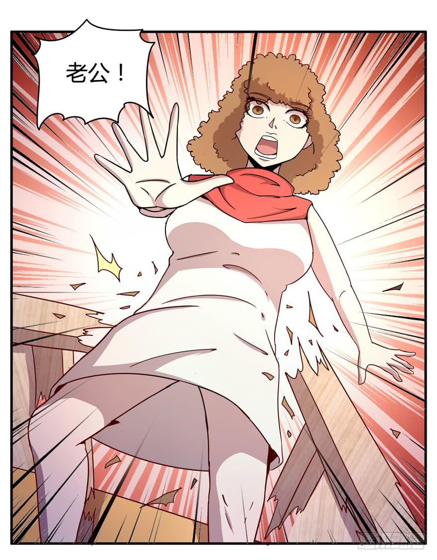《YOYO的奇葩动物帝国》死神物语（下） 第12页