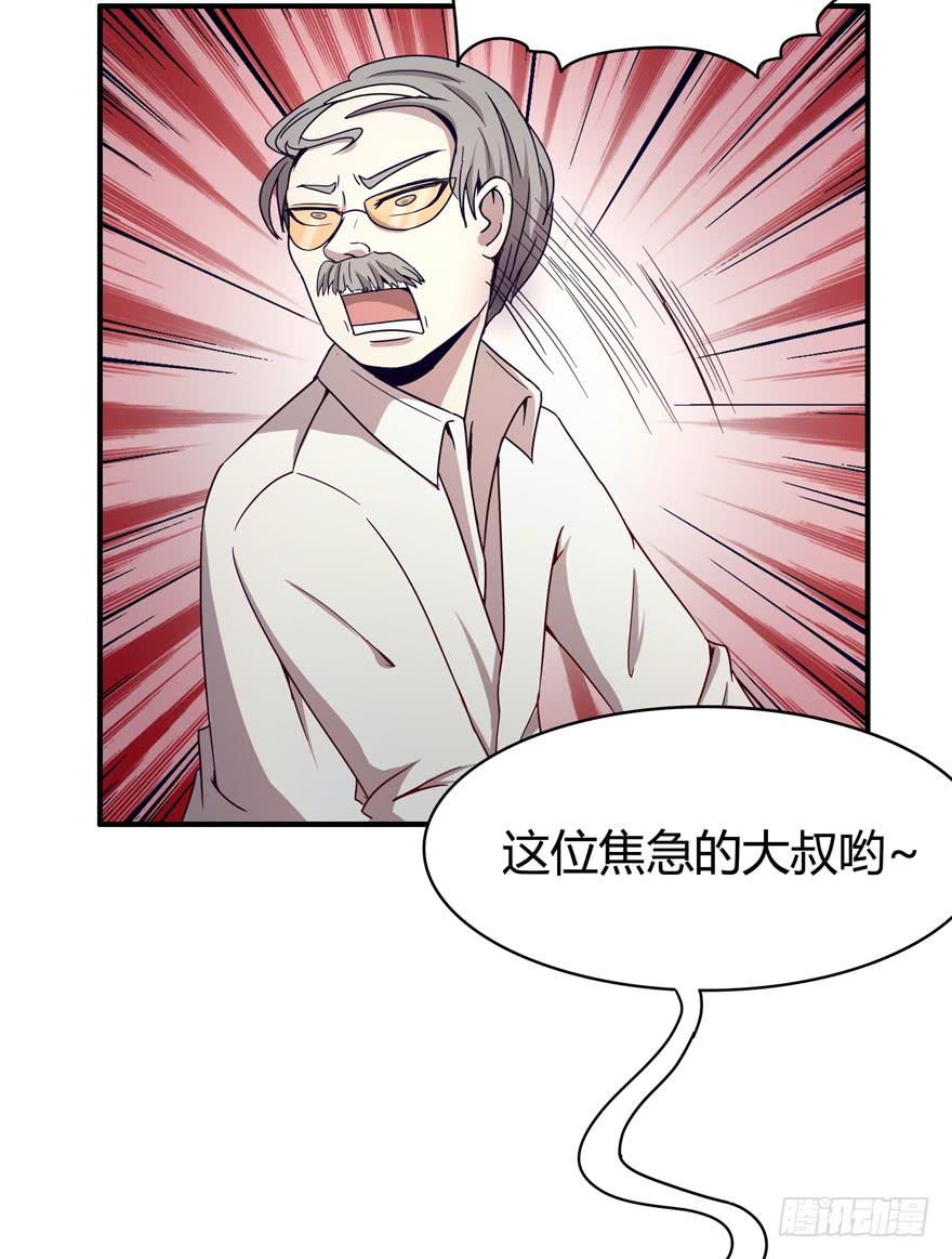 《YOYO的奇葩动物帝国》死神物语（下） 第14页