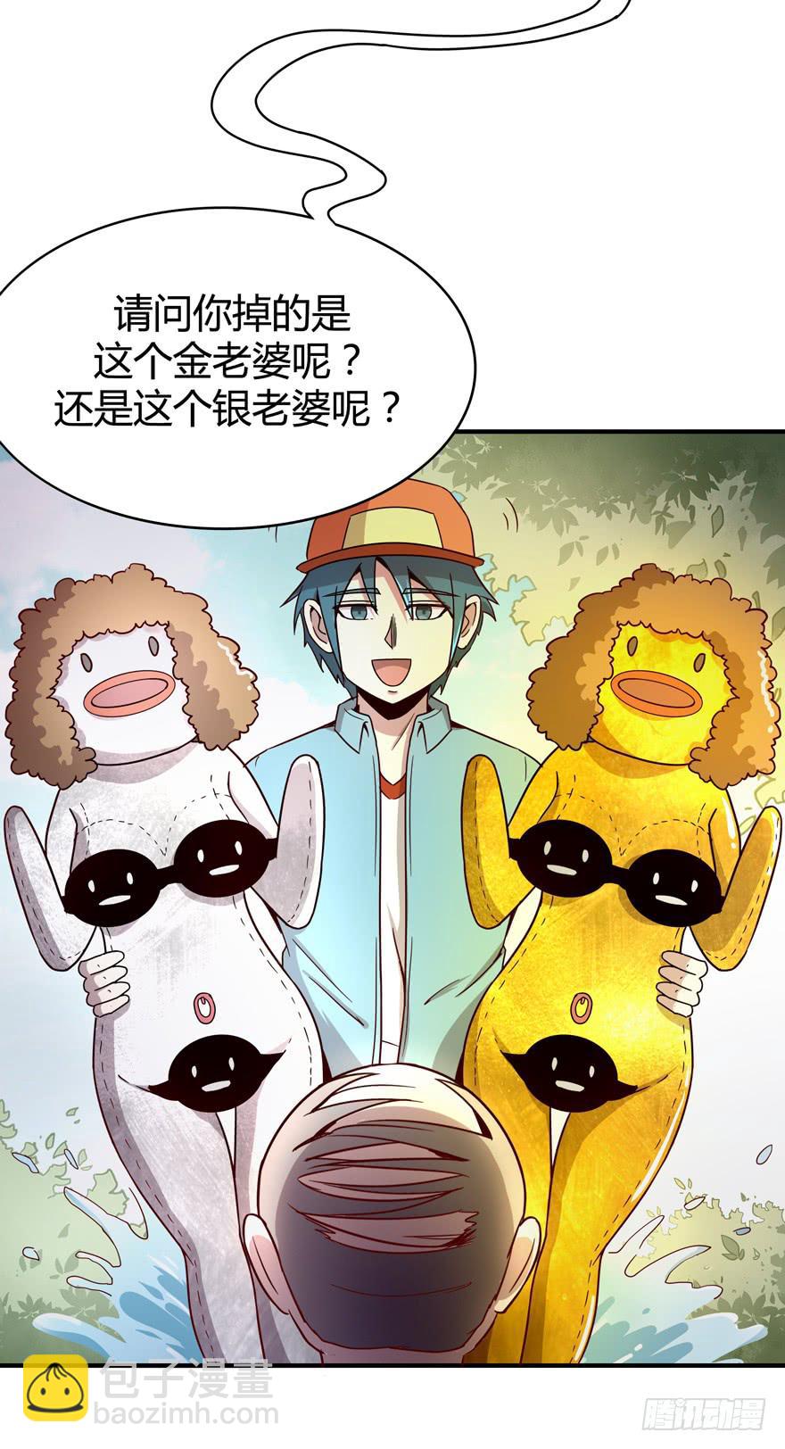 《YOYO的奇葩动物帝国》死神物语（下） 第15页