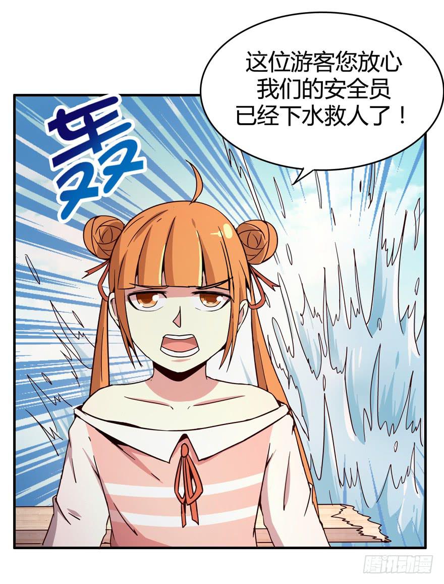 《YOYO的奇葩动物帝国》死神物语（下） 第19页