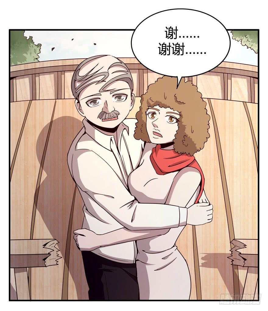 《YOYO的奇葩动物帝国》死神物语（下） 第25页