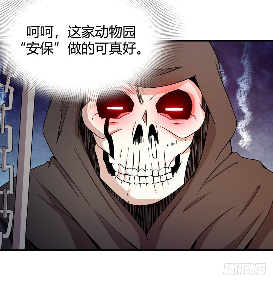 《YOYO的奇葩动物帝国》死神物语（下） 第27页