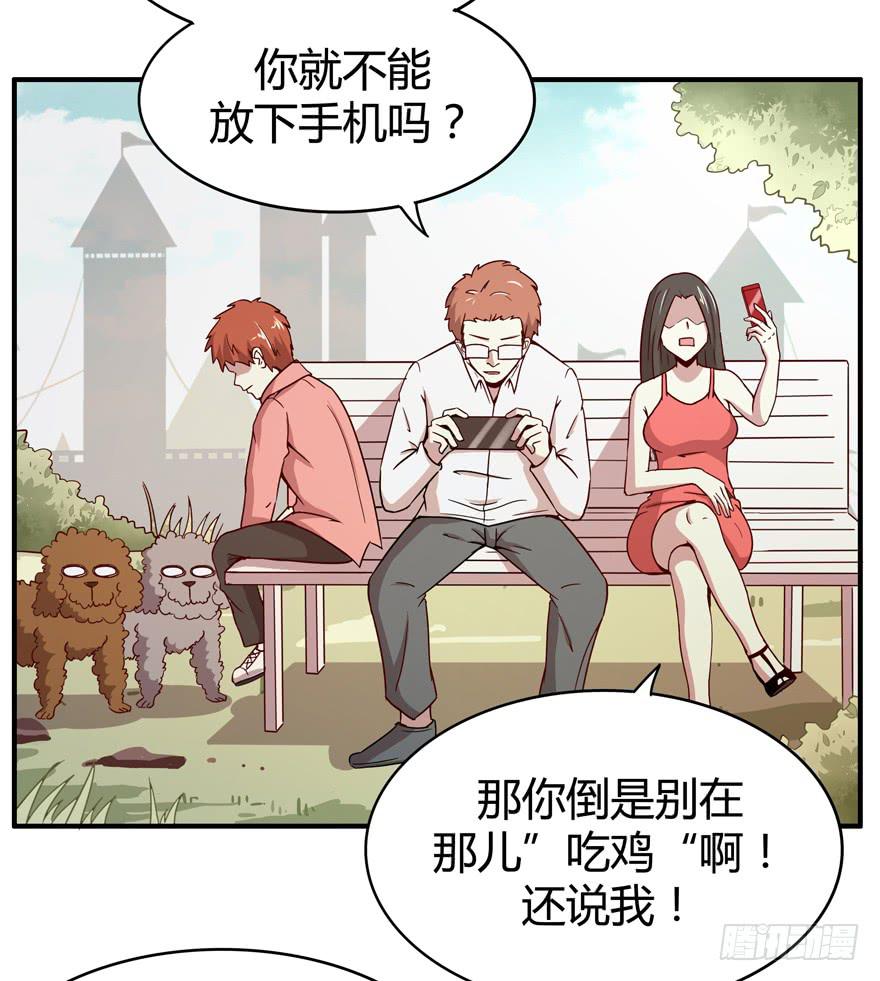 《YOYO的奇葩动物帝国》死神物语（下） 第31页