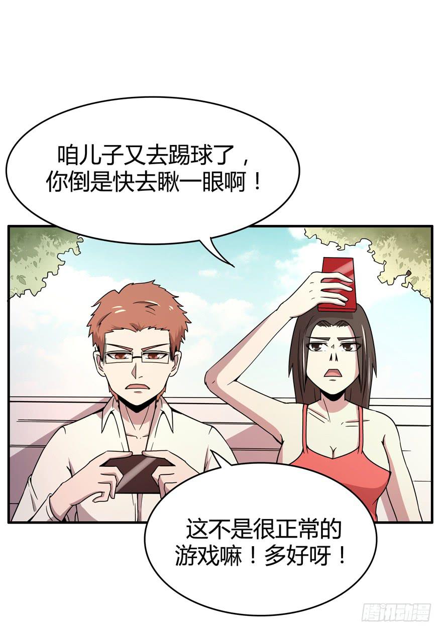 《YOYO的奇葩动物帝国》死神物语（下） 第38页