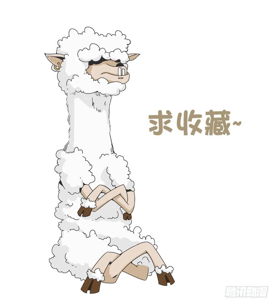 《YOYO的奇葩动物帝国》死神物语（下） 第46页