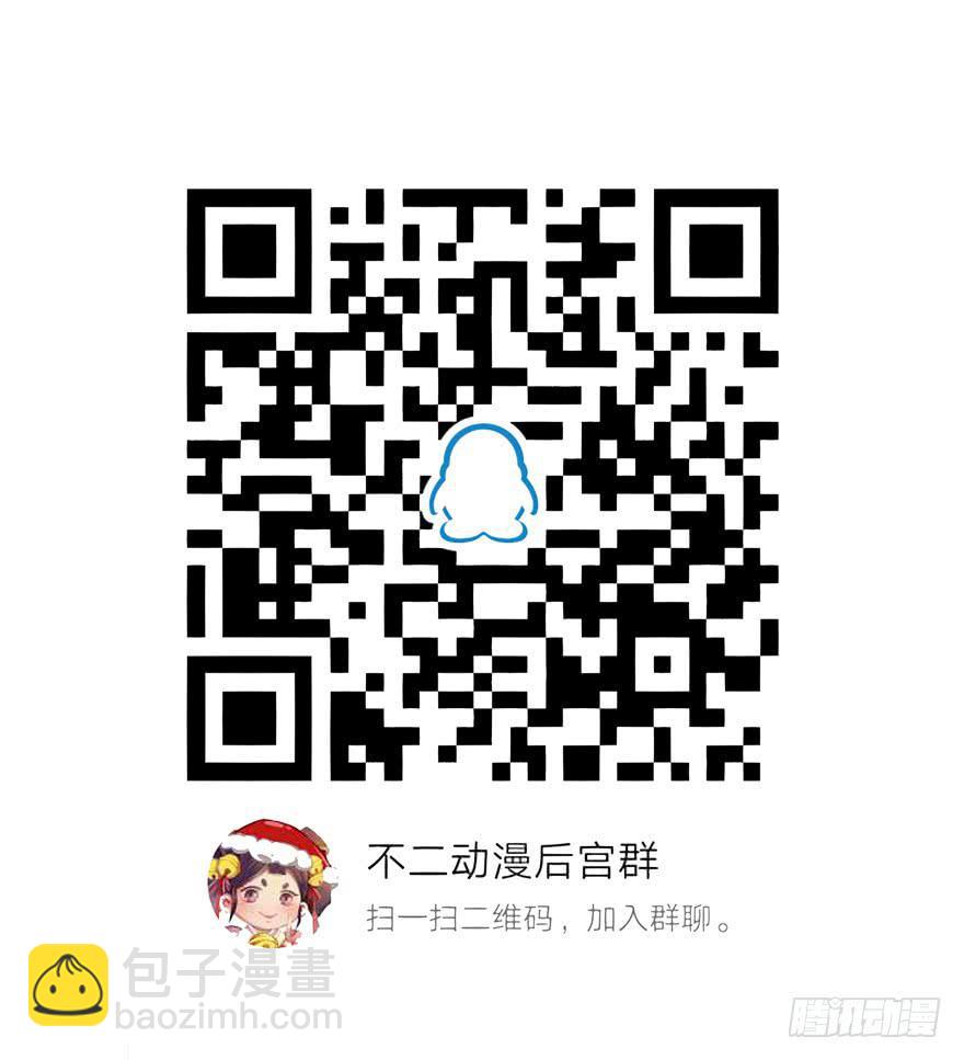 《YOYO的奇葩动物帝国》死神物语（下） 第49页