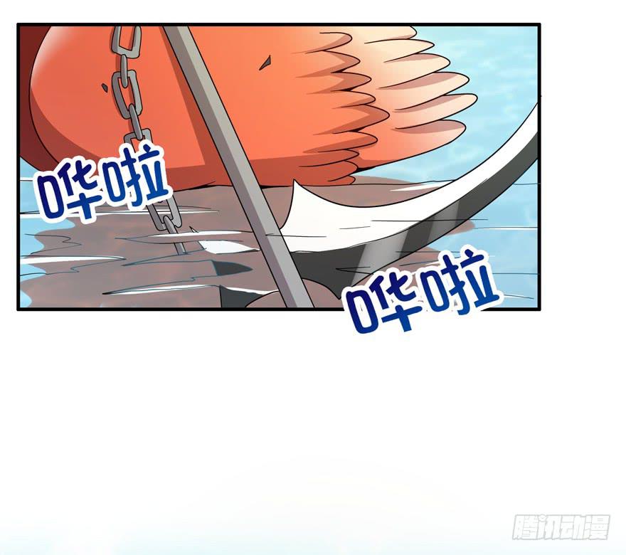 《YOYO的奇葩动物帝国》死神物语（下） 第5页