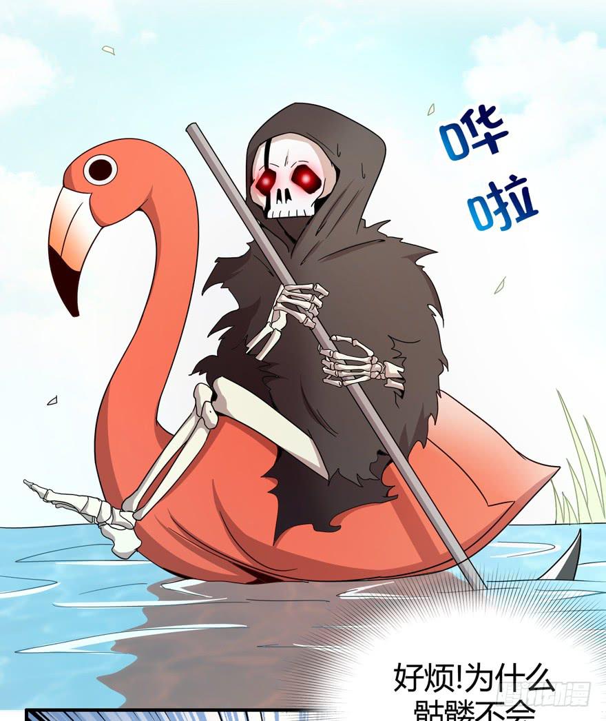 《YOYO的奇葩动物帝国》死神物语（下） 第6页