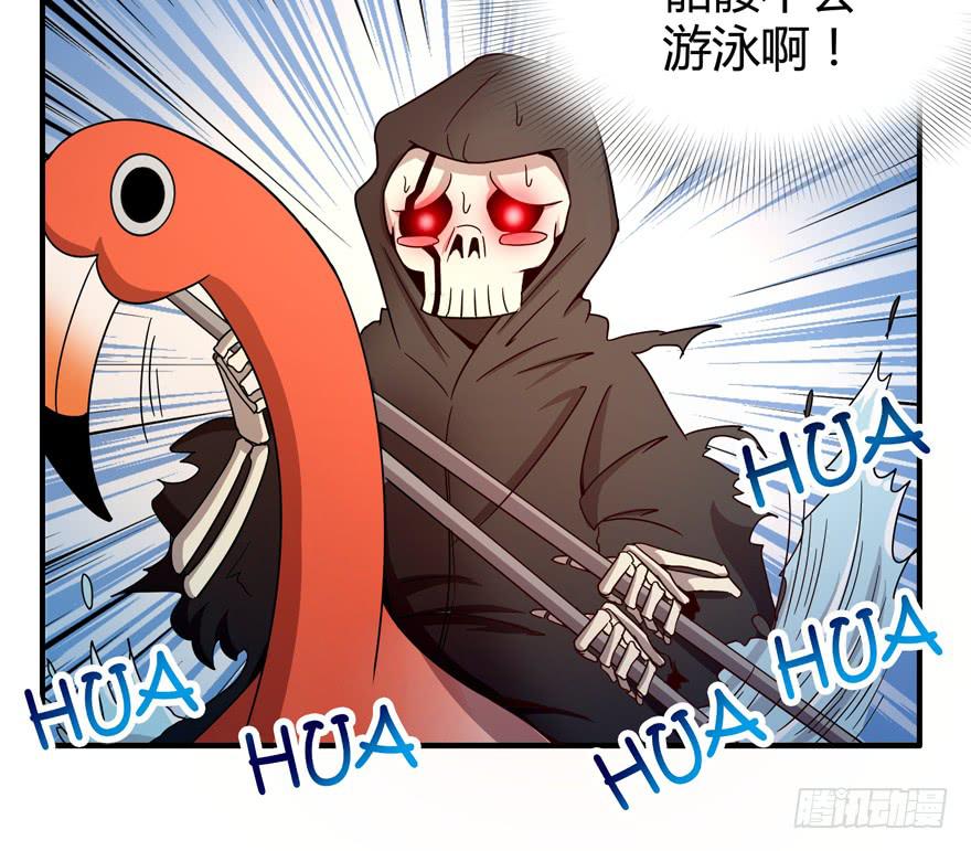 《YOYO的奇葩动物帝国》死神物语（下） 第7页