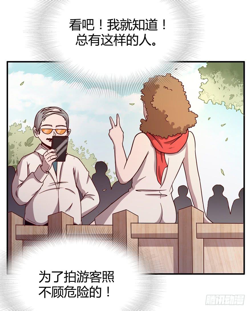 《YOYO的奇葩动物帝国》死神物语（下） 第9页