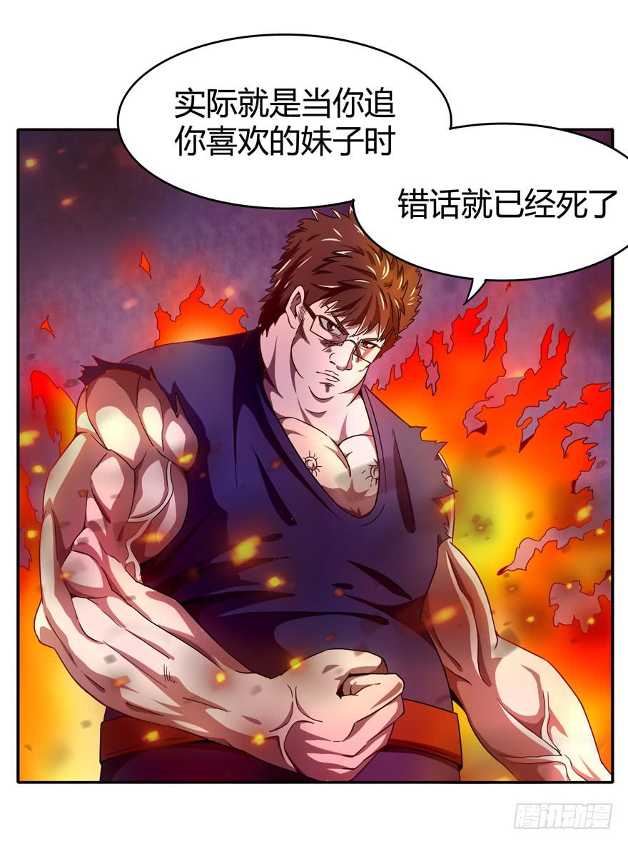 《YOYO的奇葩动物帝国》依然猿之空 第19页