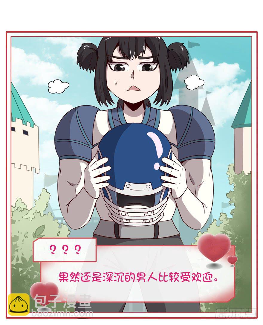 《YOYO的奇葩动物帝国》依然猿之空 第27页