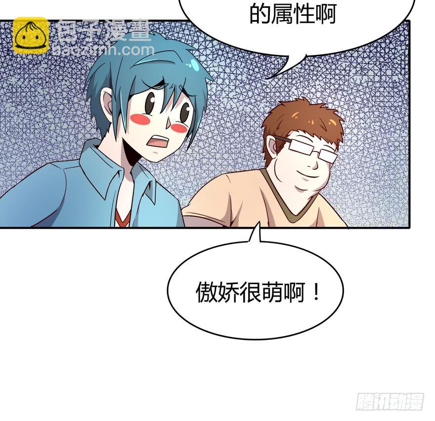 《YOYO的奇葩动物帝国》依然猿之空 第35页
