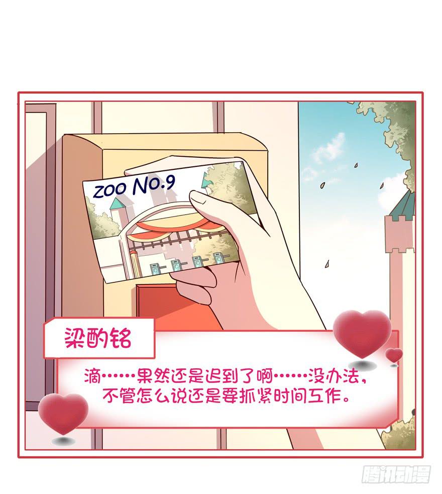 《YOYO的奇葩动物帝国》依然猿之空 第37页