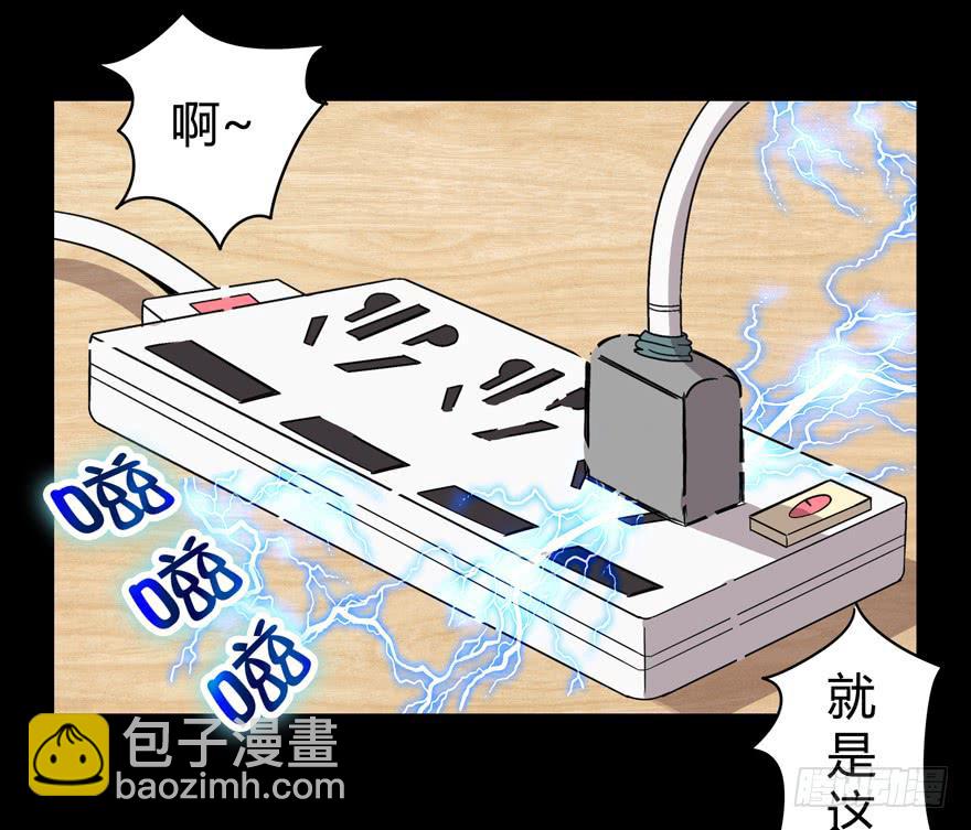 《YOYO的奇葩动物帝国》猿之空 第12页