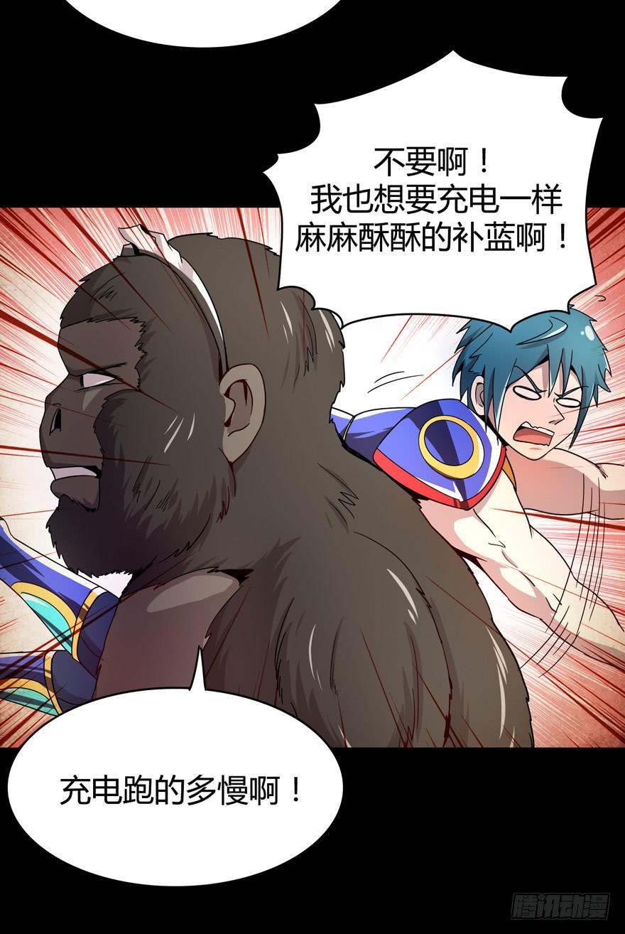 《YOYO的奇葩动物帝国》猿之空 第23页