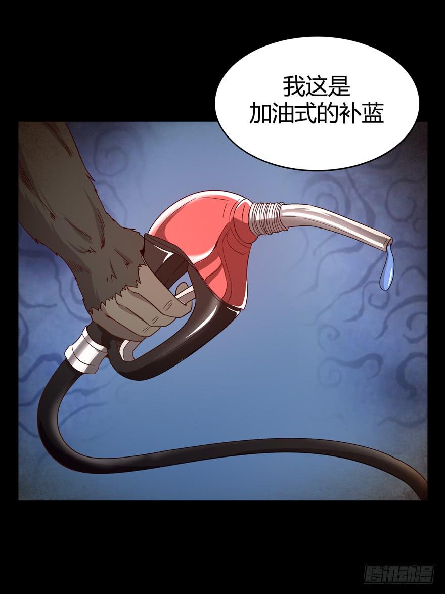 《YOYO的奇葩动物帝国》猿之空 第24页