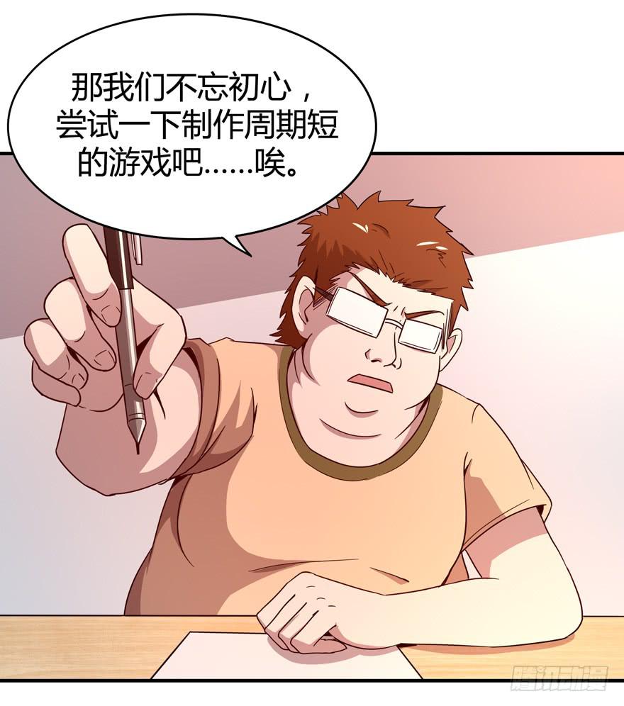 《YOYO的奇葩动物帝国》猿之空 第33页
