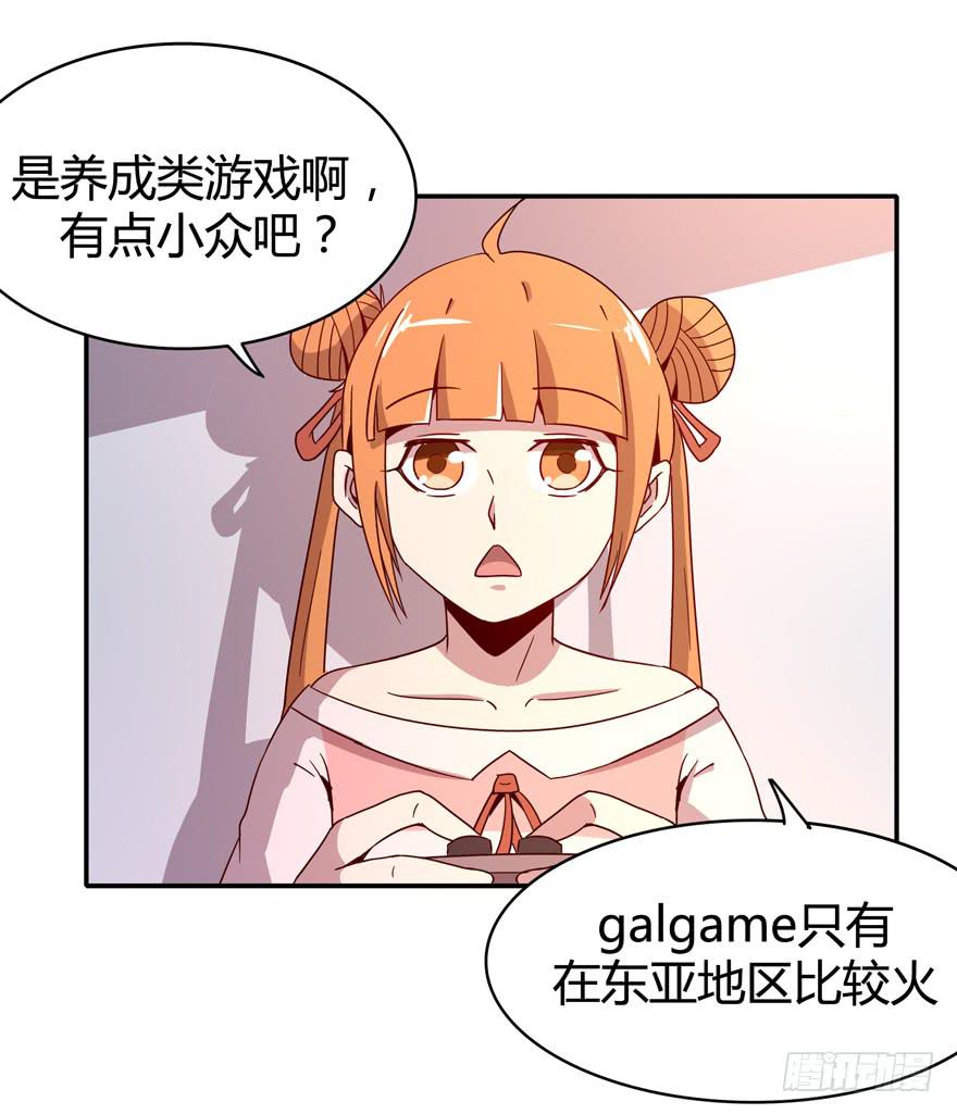 《YOYO的奇葩动物帝国》猿之空 第38页