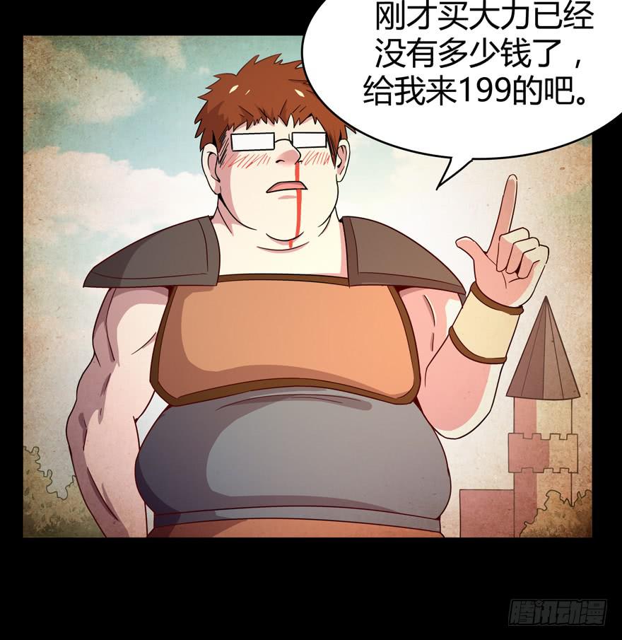 《YOYO的奇葩动物帝国》猿之空 第6页